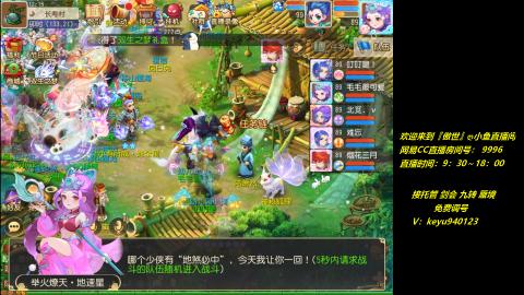 jie 剑会 托管 蜃境 九转 免费调号