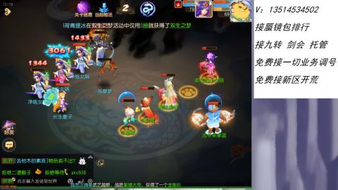 接：剑会 九转 蜃景 ~