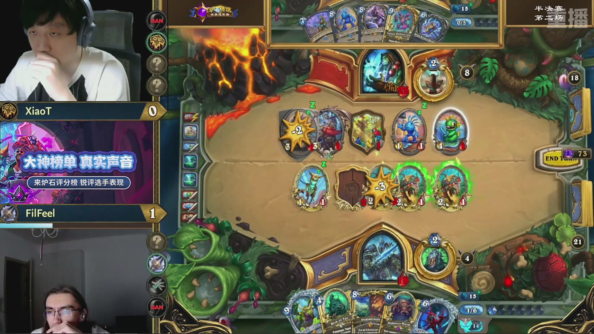【重播】2025炉石传说世界冠军赛决赛日