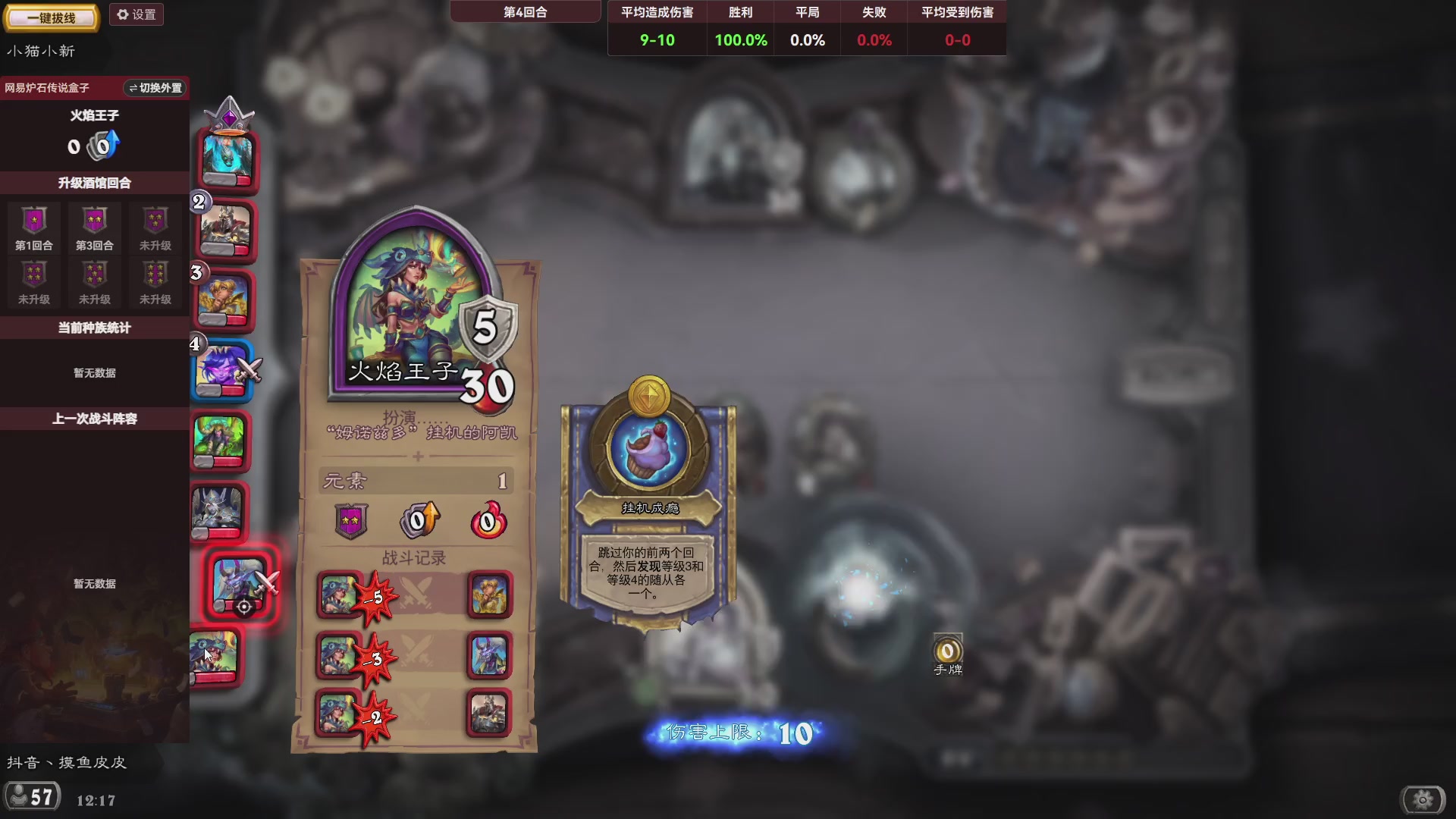 炉石酒馆万五高分对决