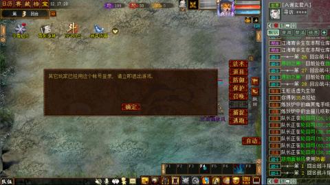 安达横扫阿三功绩