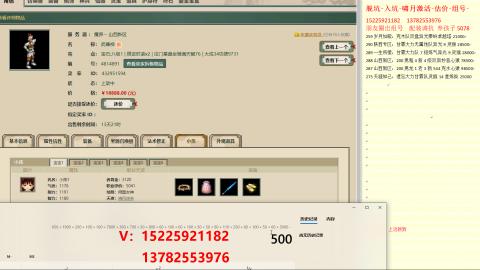 脱坑估价代卖单号组号养5078娃
