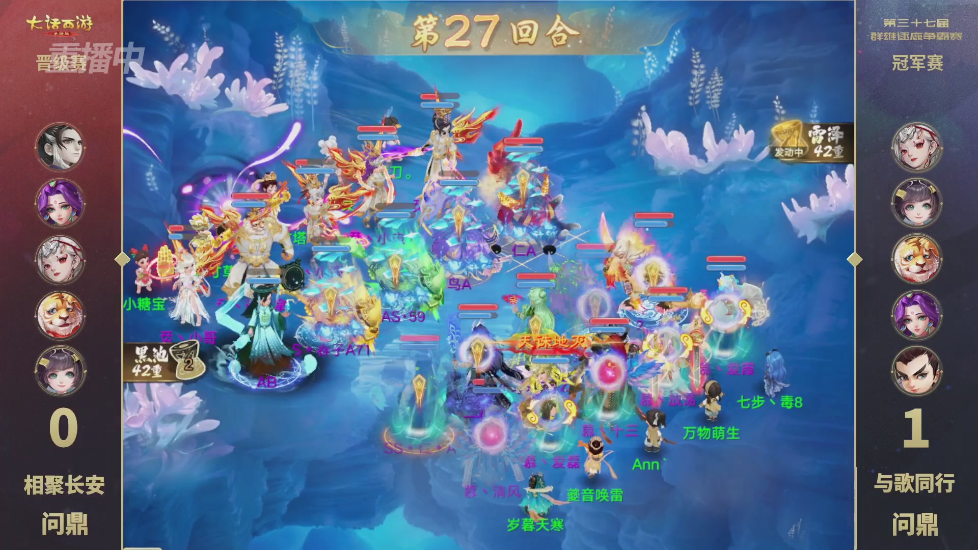 2025《大话西游》手游第37届群雄逐鹿争霸赛