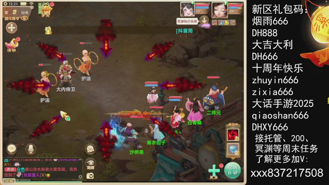 接托管200周末任务等....