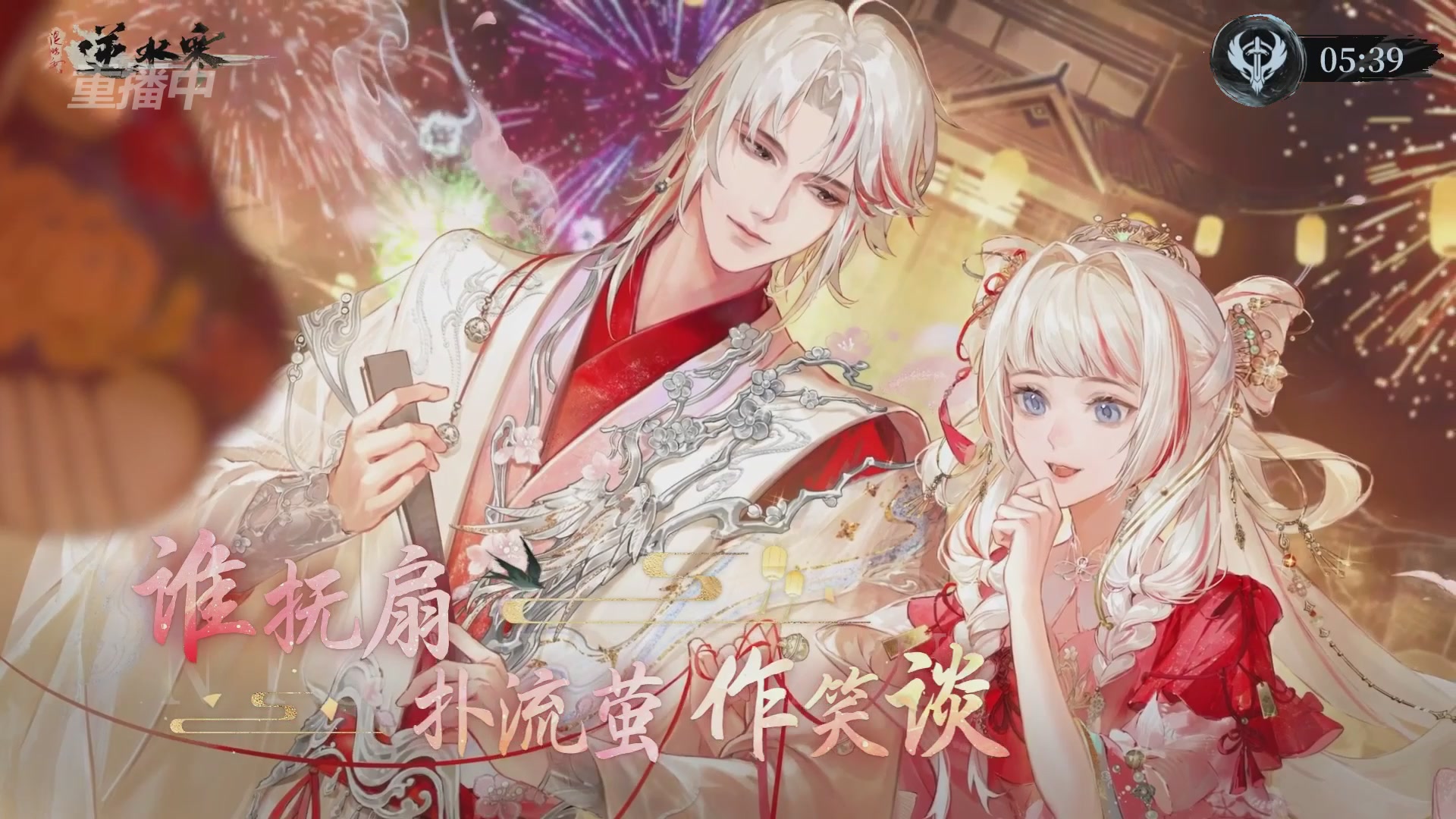 【重播】第二届黄金服诸神之战淘汰赛DAY3