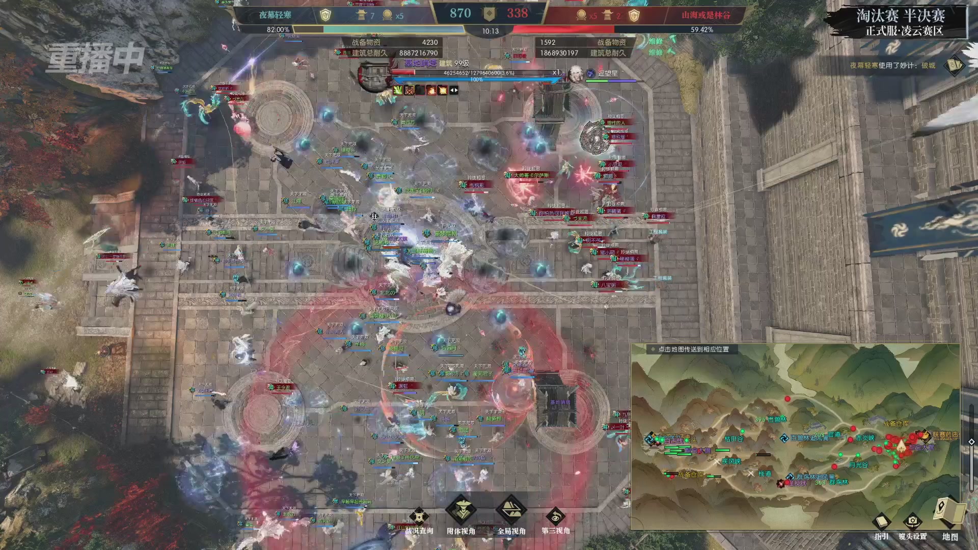 【重播】逆水寒正式服第十九届诸神之战Day3