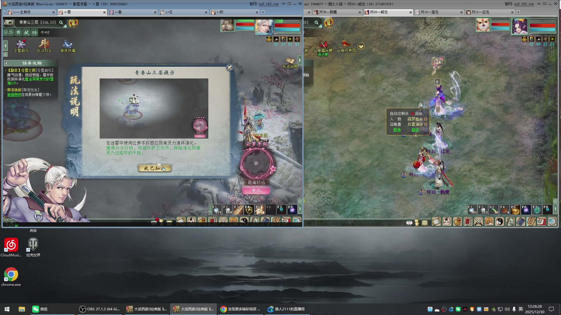 承接新区老区日常