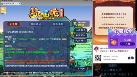 南阳府下班师门！！