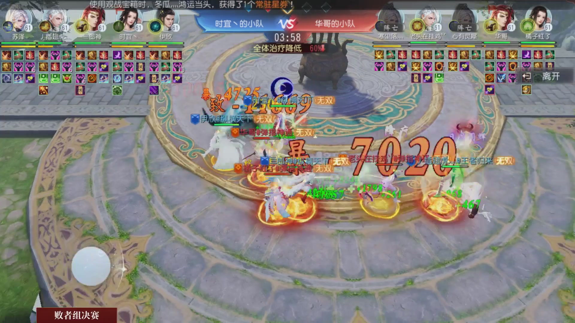 【重播】《大唐无双手游》2024天下英雄汇