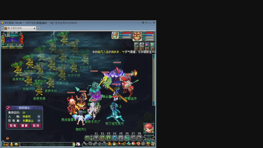 开荒山河翻车日常