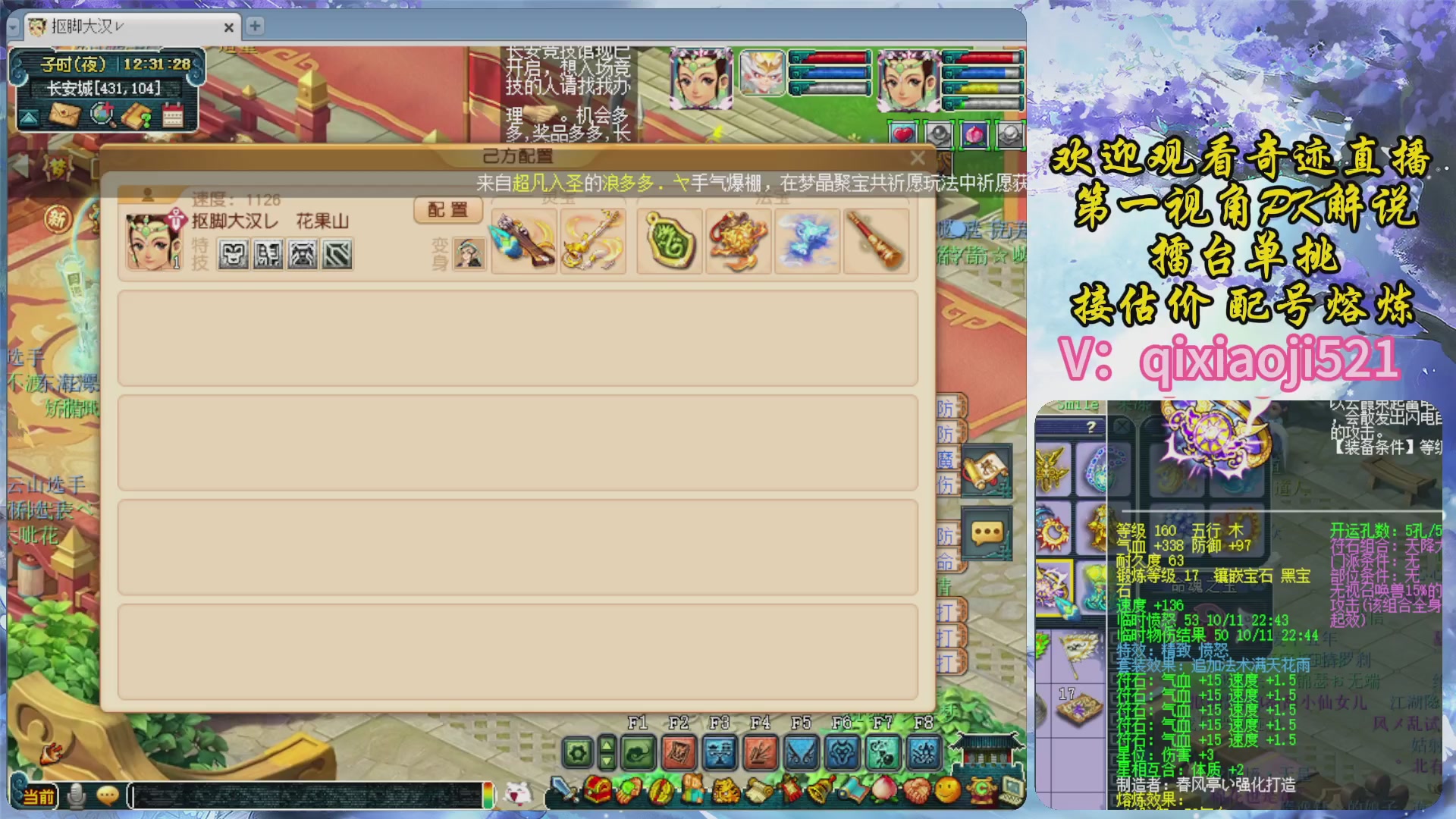 175第一视角PK解说