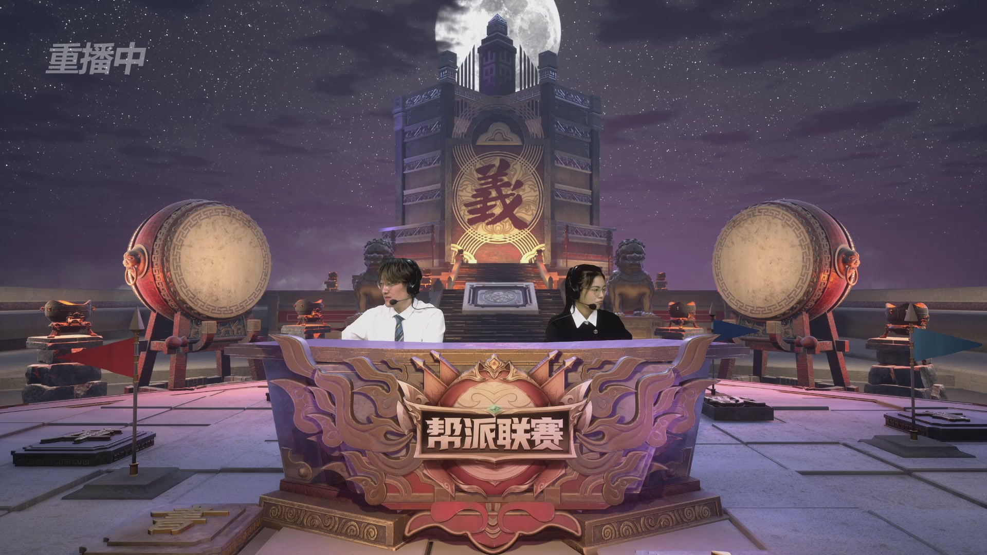 【重播】帮派联赛年度总决赛-4-7排位赛