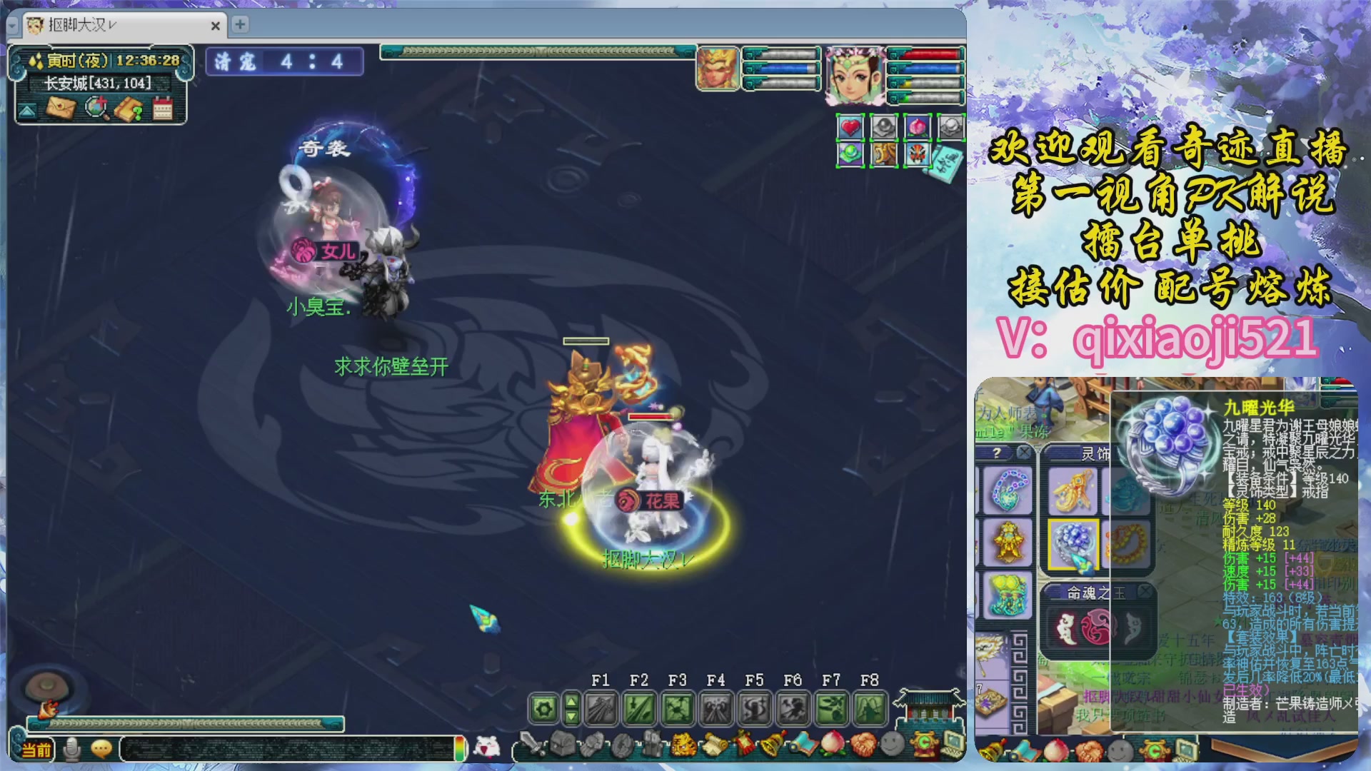 175第一视角PK解说