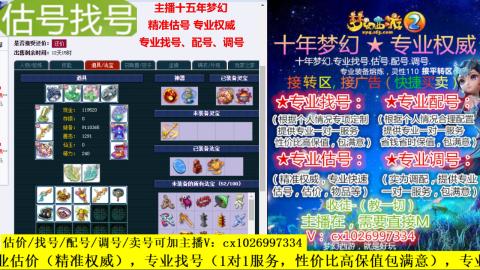 免费估号/专业找号.配号.调号.广告融练