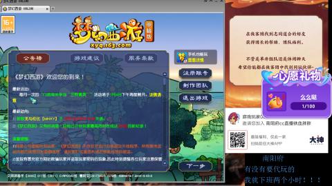 南阳府下班师门！！