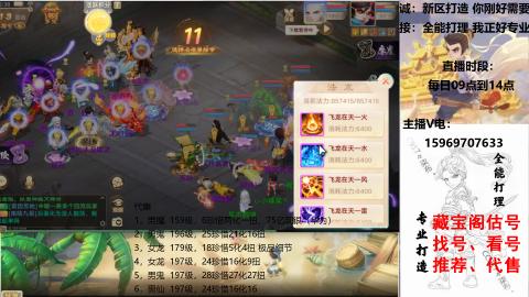 专业新老区打造、提升！