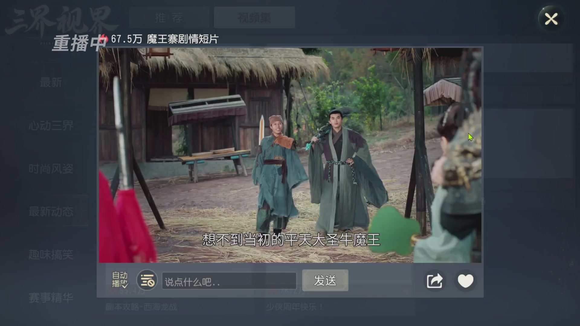 【重播】第60届武神坛