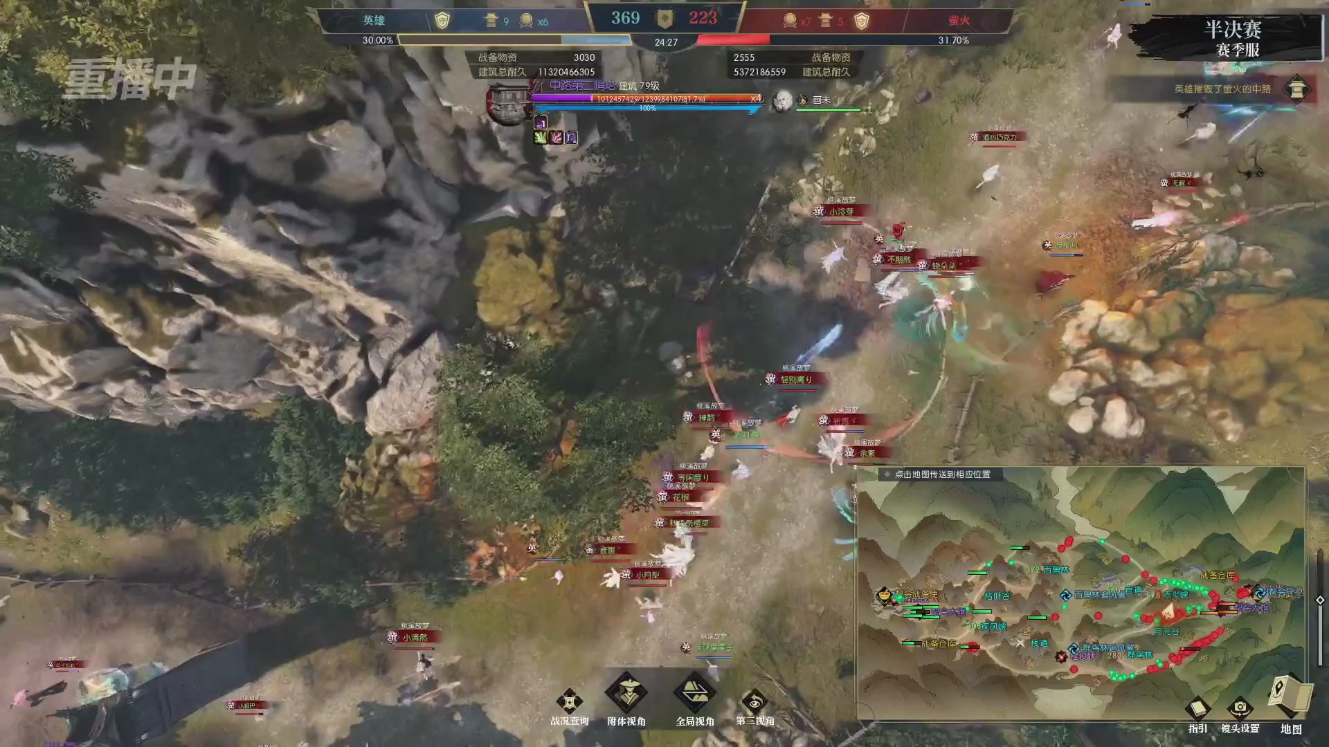 【重播】逆水寒赛季服第七届诸神之战Day3