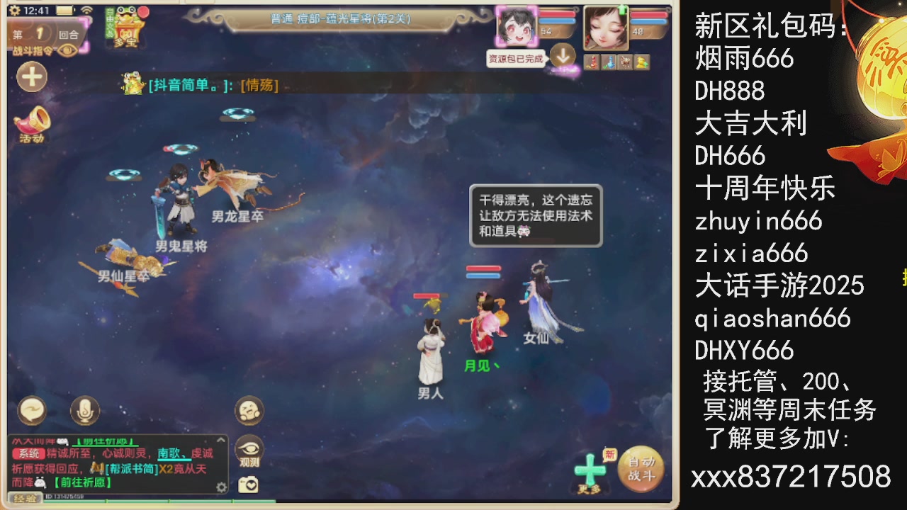 接托管200周末任务等....