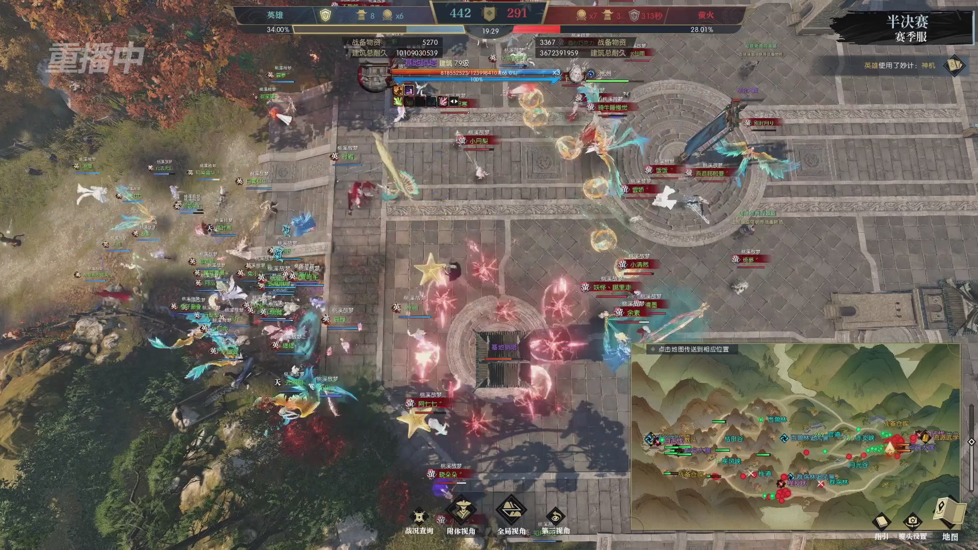 【重播】逆水寒赛季服第七届诸神之战Day3