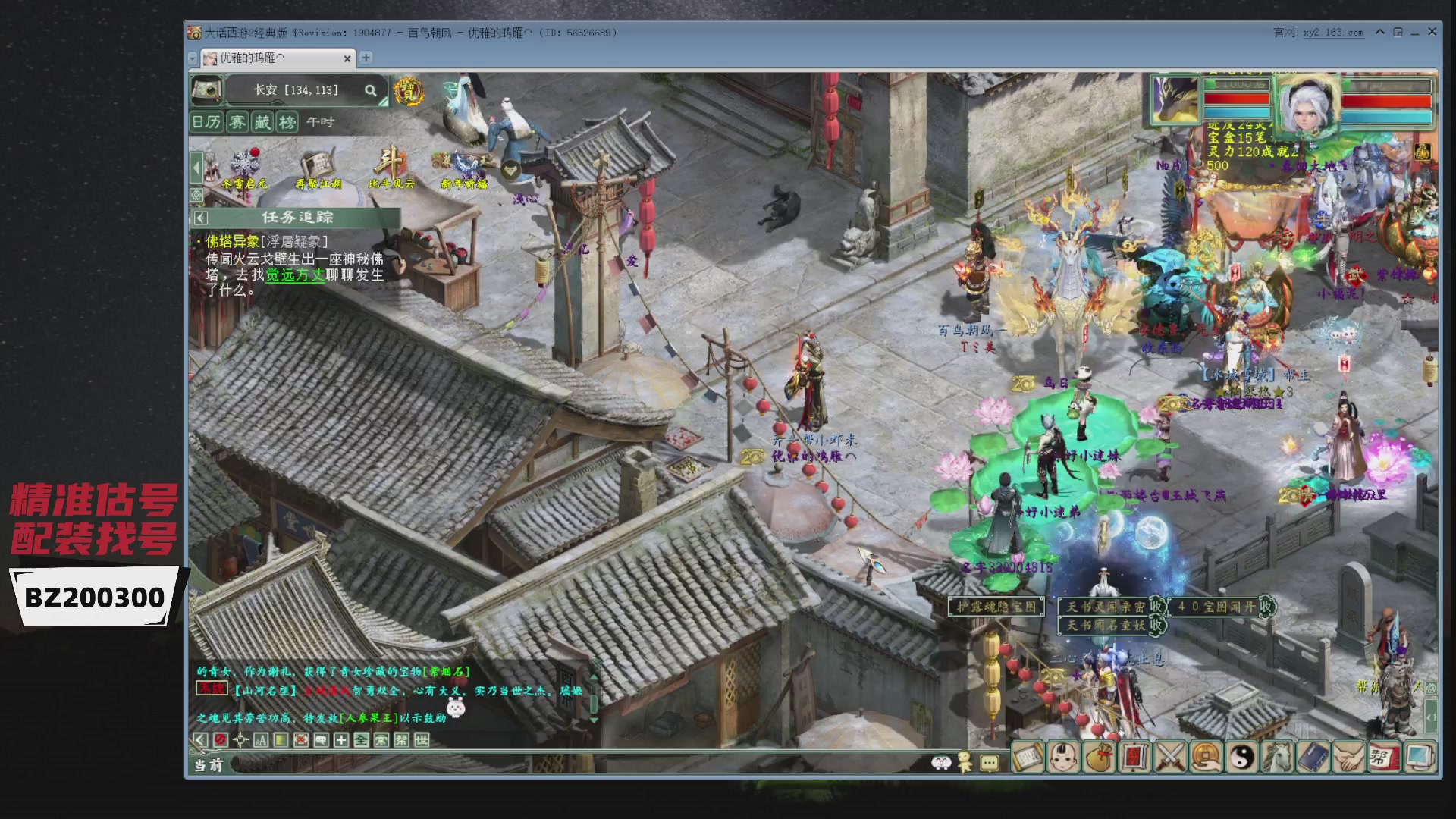 代售，精准估号