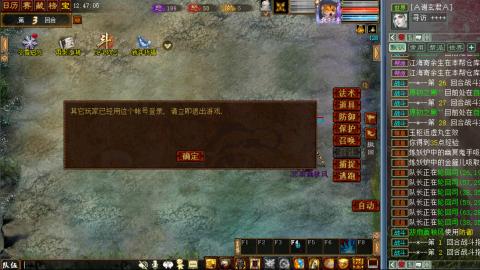 安达横扫阿三功绩