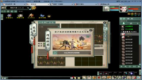 贫民甘霖小队，刚组好，待测试