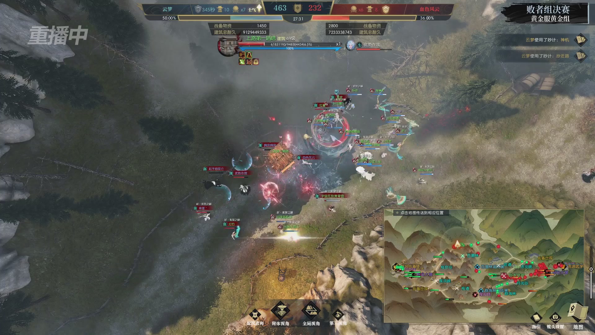 【重播】第二届黄金服诸神之战淘汰赛DAY3