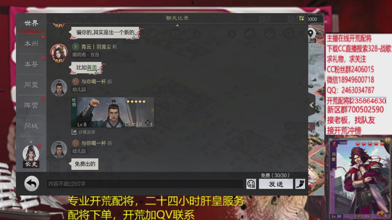 接各赛季开荒冲榜1配将修车