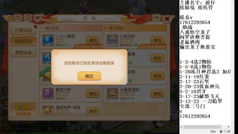 轻享服蜃境九转剑会天命之奕