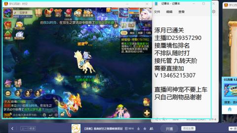 接九转蜃境托管~