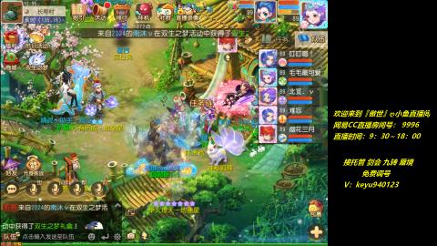 jie 剑会 托管 蜃境 九转 免费调号