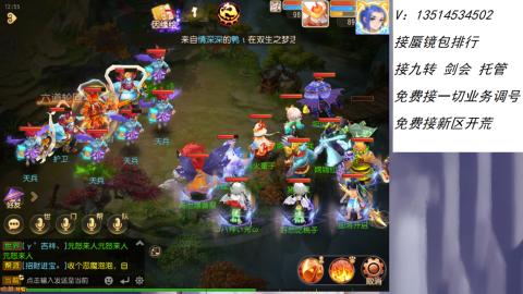 接：剑会 九转 蜃景 ~