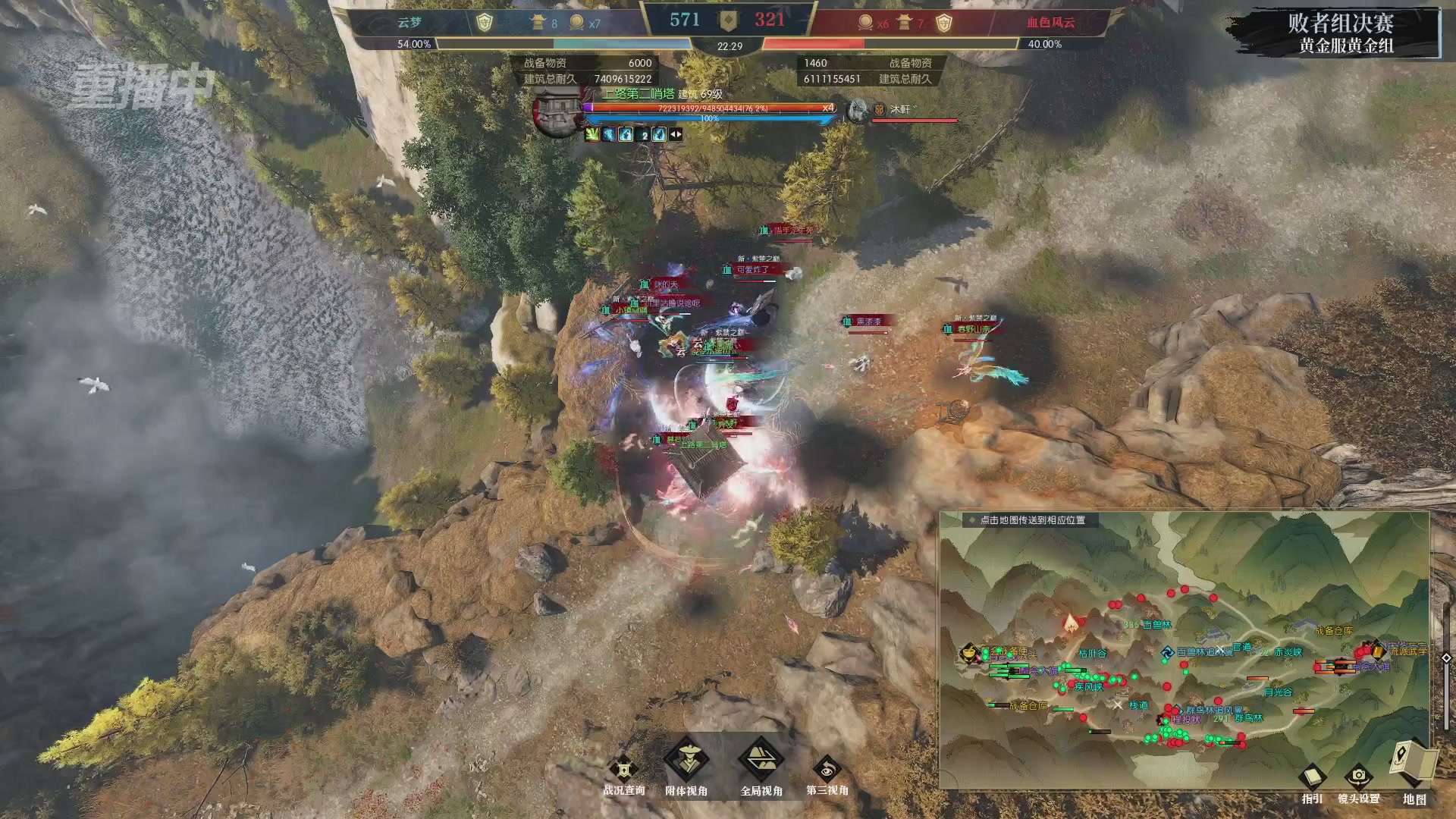 【重播】第二届黄金服诸神之战淘汰赛DAY3