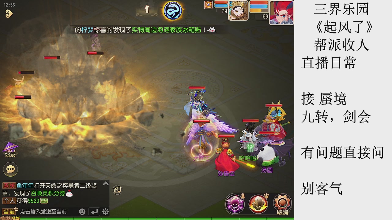 来来来，一起唠唠嗑