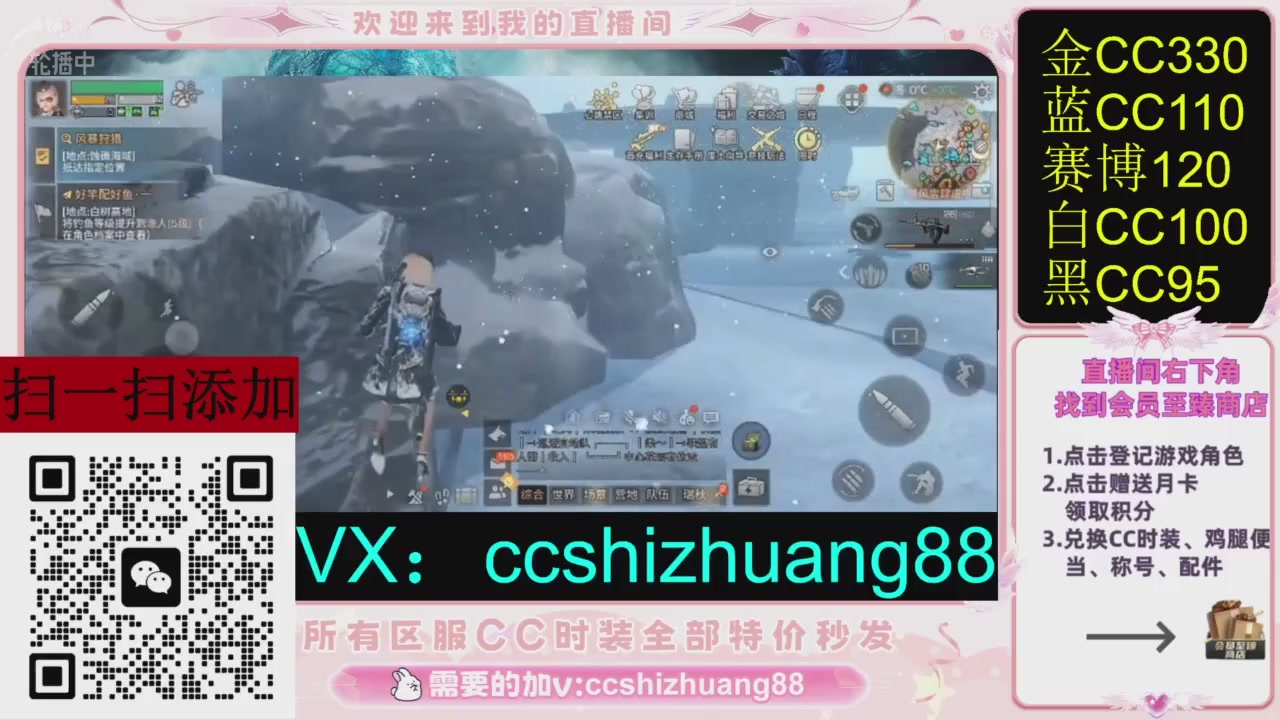 全服时装CC秒发（不是直播是回放哦）需要加V