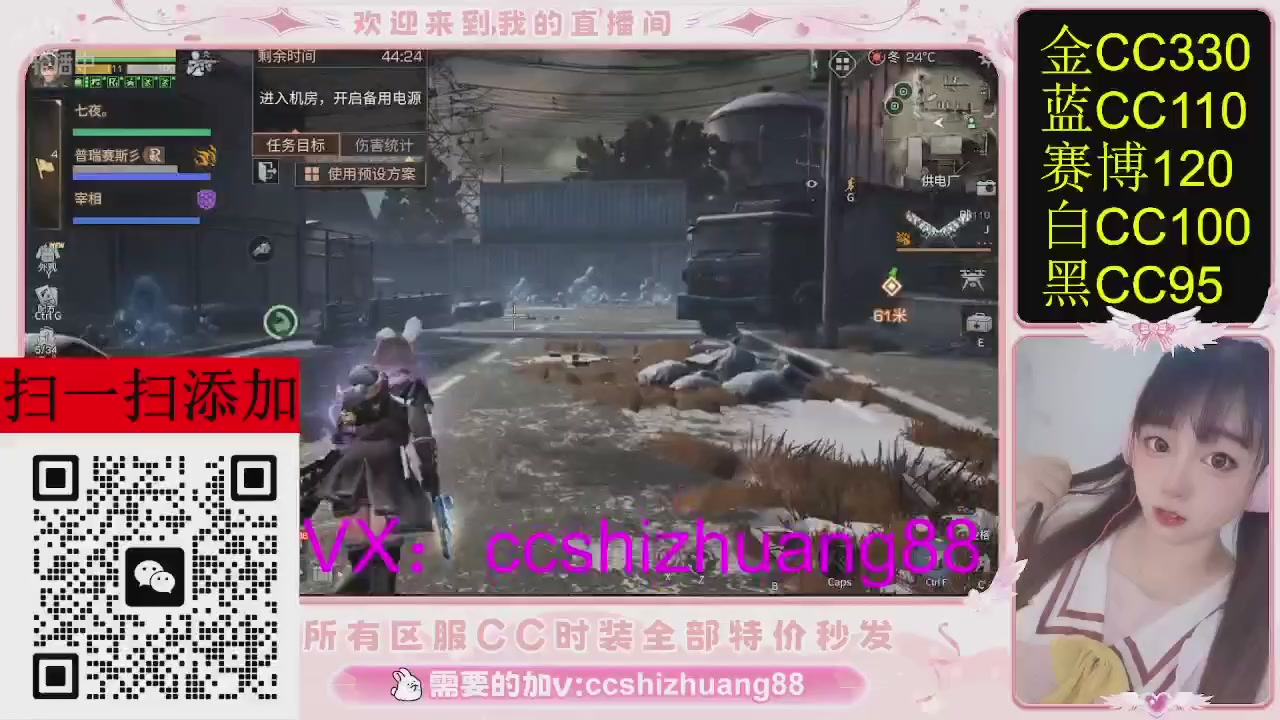 特价出所有区服CC时装现货。