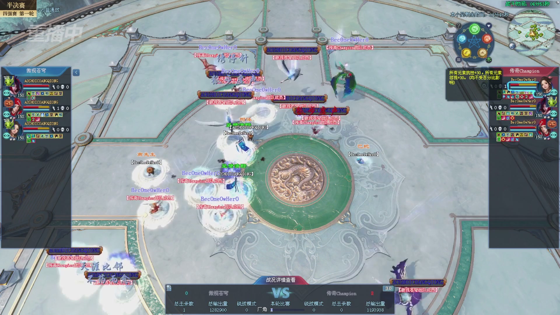 【重播】2025新倩女幽魂全民争霸赛决赛日