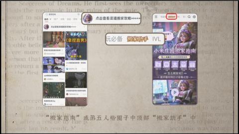 小米庄园搬家助手