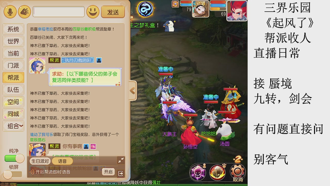 来来来，一起唠唠嗑