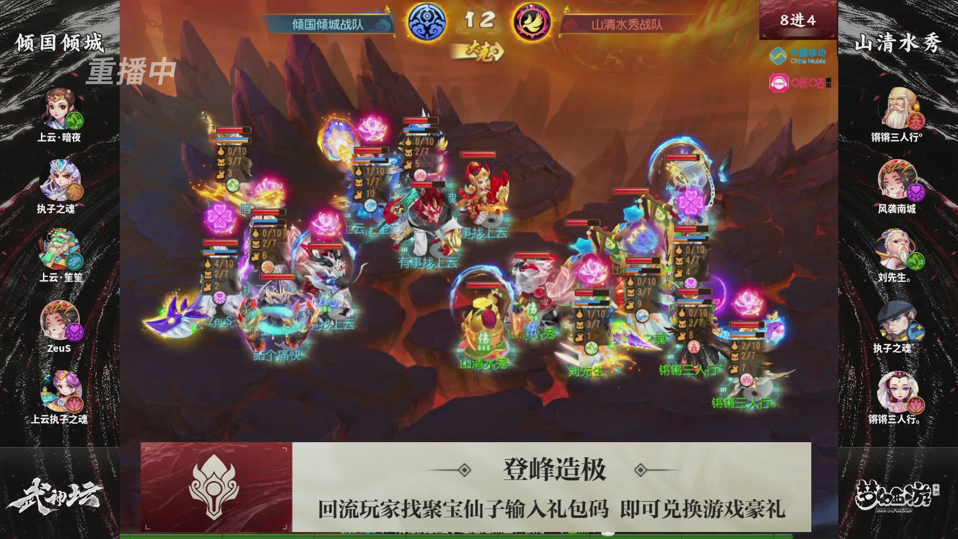 第115届梦手武神坛!