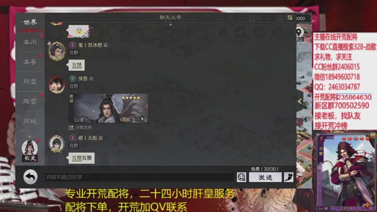 接各赛季开荒冲榜1配将修车