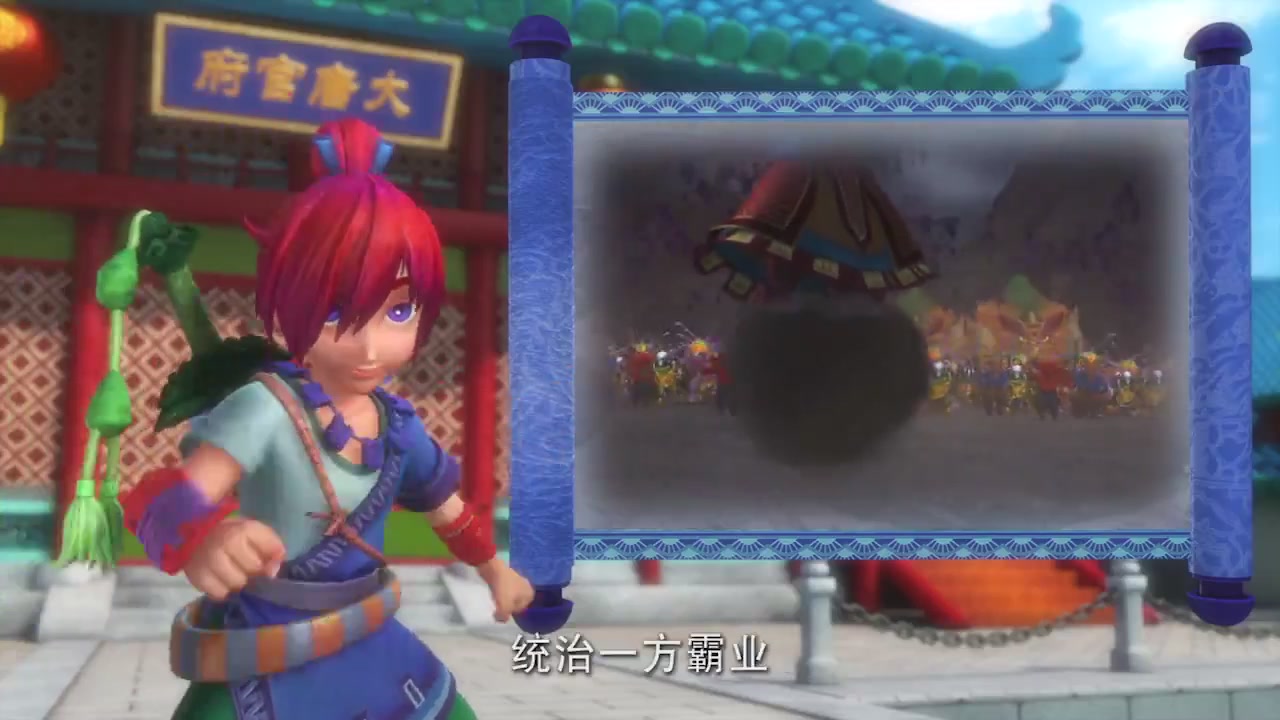 梦幻西游动画片第二季第13集