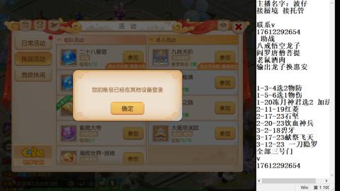 轻享服蜃境九转剑会天命之奕