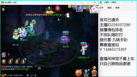 接九转蜃境托管~