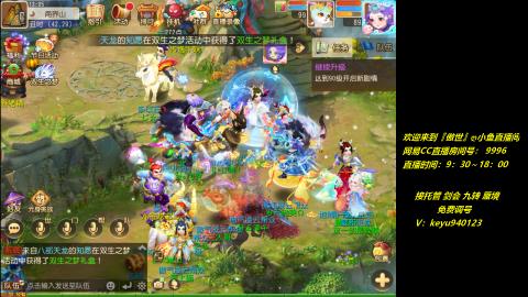 jie 剑会 托管 蜃境 九转 免费调号