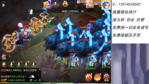 接：剑会 九转 蜃景 ~