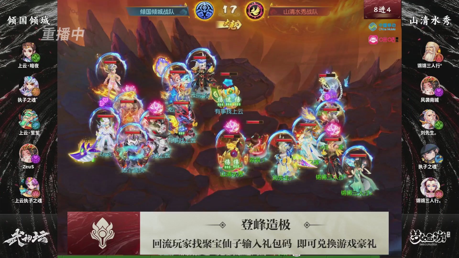 第115届梦手武神坛!