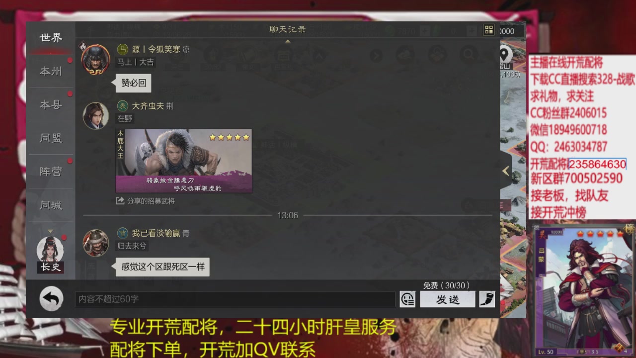 接各赛季开荒冲榜1配将修车