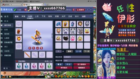 全服帮换帆板飞天舞小驴万物生长等积分